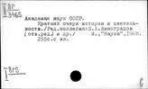 Международные научные связи