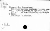 Науковедение. Методика исследования. Логика науки. Кибернетика