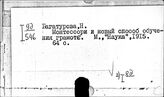 Просвещение. Воспитание