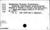 Профессиональное образование