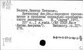 Высшее образование. ВУЗы