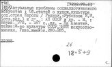 Искусство социалистических стран
