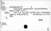 Декоративно-прикладное искусство