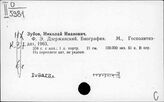 Европейская часть СНГ. Классики марксизма-ленинизма о России и об СССР