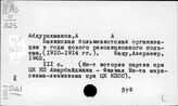 История КП Советского Союза