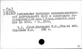 КПСС. Съезды. Конференции. Пленумы