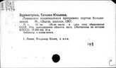 КПСС. Партийные документы