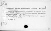 Программы и уставы КПСС