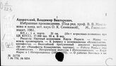 Партийные и революционные деятели
