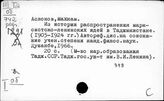 История распространения марксизма в России