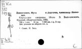 Общая литература по СНГ. Альбомы общие