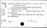Библиографии по странам Востока