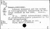 Общая литература по СНГ. Методические пособия по библиографии