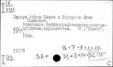 Общая литература по СНГ. Информация и информационная служба