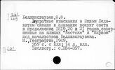Россия. Географические открытия