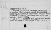 Россия. География. Библиография