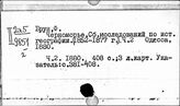 Россия. Историческая география