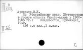Россия. Записки путешественников. Русских