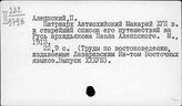 Россия. Записки путешественников. Восточных
