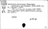 Россия. Экспедиции