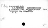 Россия. О путешественниках и путешествиях