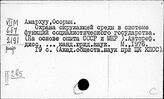 Россия. Охрана природы. Экоцид и борьба с ним