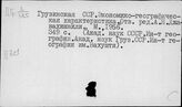 Россия. Экономико-географический обзор