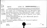 Россия. Проблемы роста населения. Регулирование роста населения
