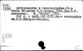 Россия. Этническая география