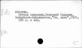 Россия. Описание отдельных местностей