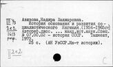 Россия. История городов