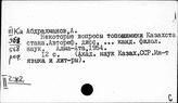 Россия. Топонимика