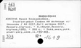 Россия. Этнография