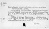 Россия. Этнографические сборники