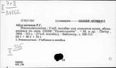 Россия. Этнический состав населения