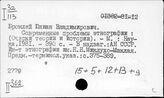 Россия. Этнография современных народов