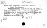 Россия. Этногенез