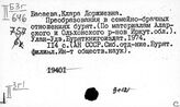 Россия. Семья. Семейные отношения