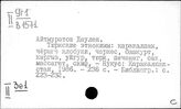 Россия. Этническая история