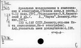 Россия. Этнография. Конгрессы. Съезды. Совещания