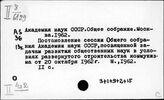 Россия. Общественные науки. История, теория и методология