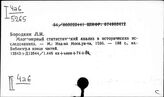 Россия. Историко-социологические исследования