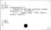 Россия. Справочная литература по истории