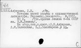 Россия. История. Библиография