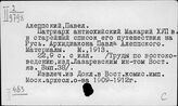 Россия. Письменные исторические памятники. Рукописи