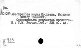Россия. Документы. Источники