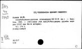 Россия. Исторические связи разных стран и народов в разные времена