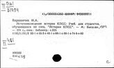 Россия. Источниковедение