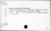 Россия. Хронология