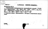 Россия. Палеография